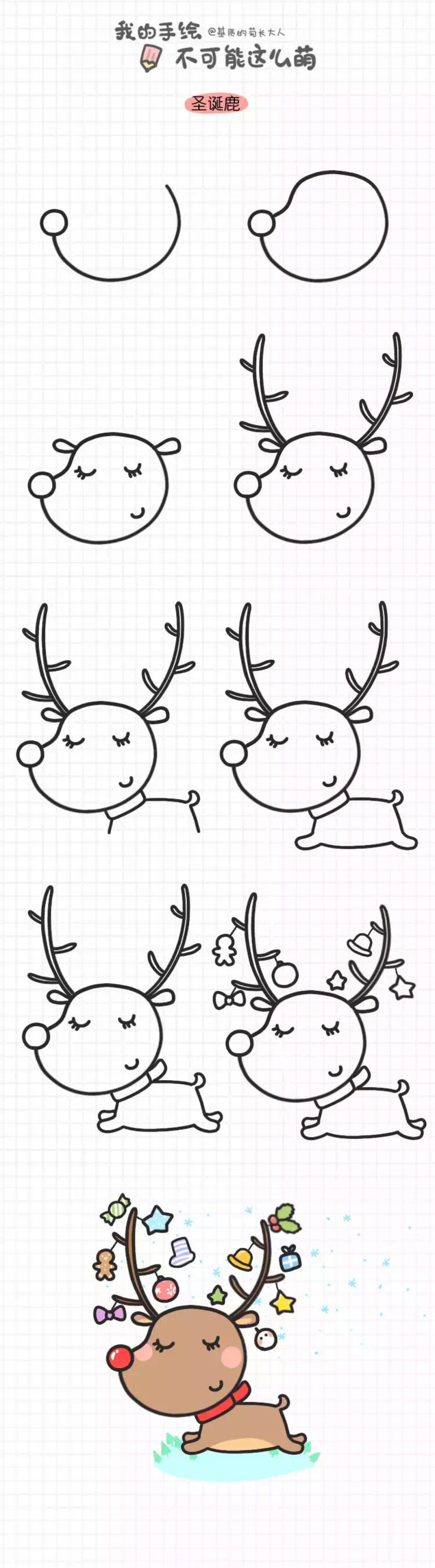 手帐教程——圣诞鹿