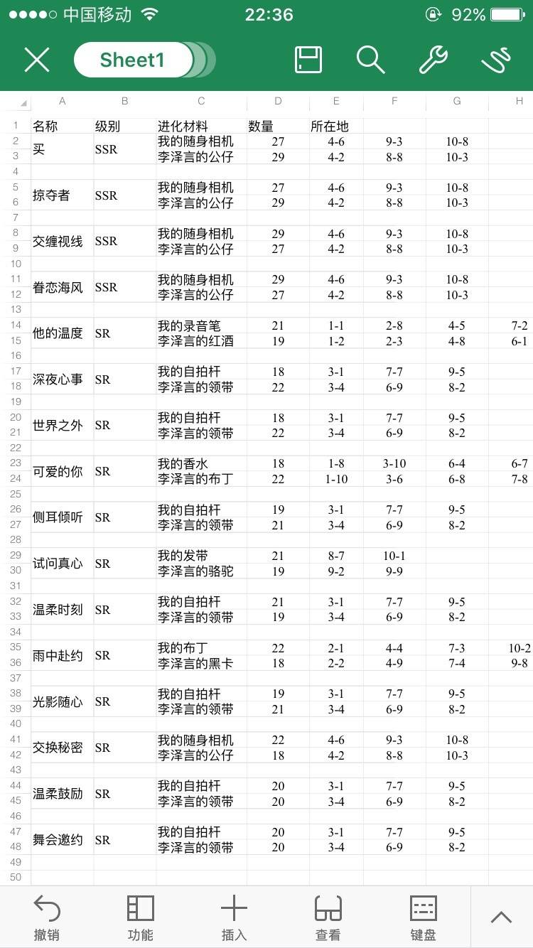 李泽言卡牌升级材料来源⭐