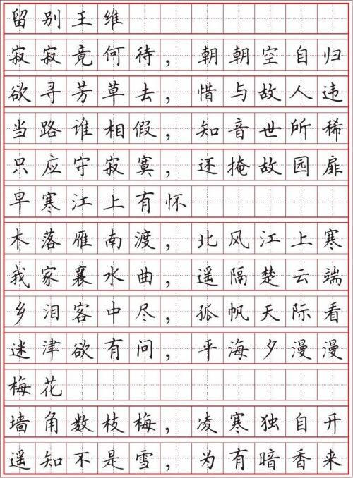 字帖