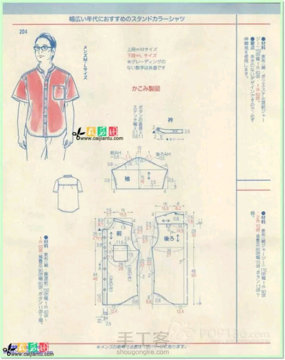 男士短袖衬衫图样