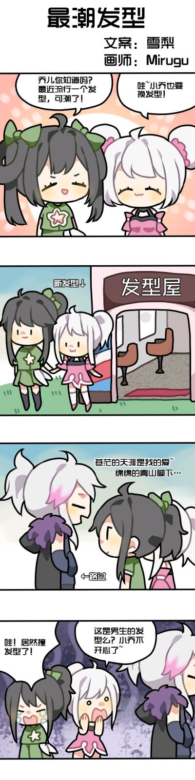 王者小漫画