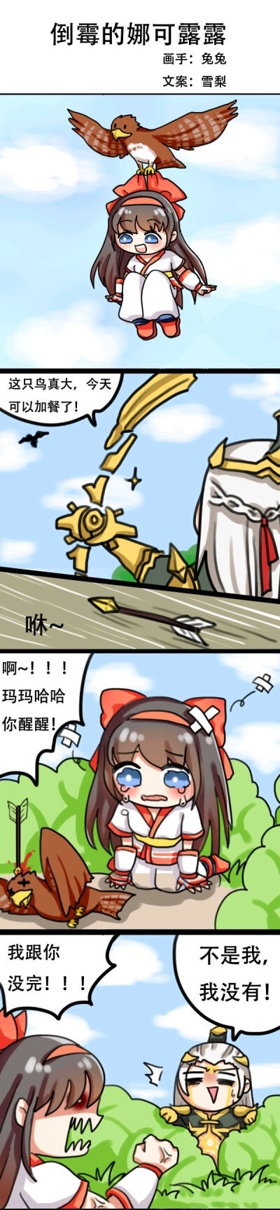 王者小漫画