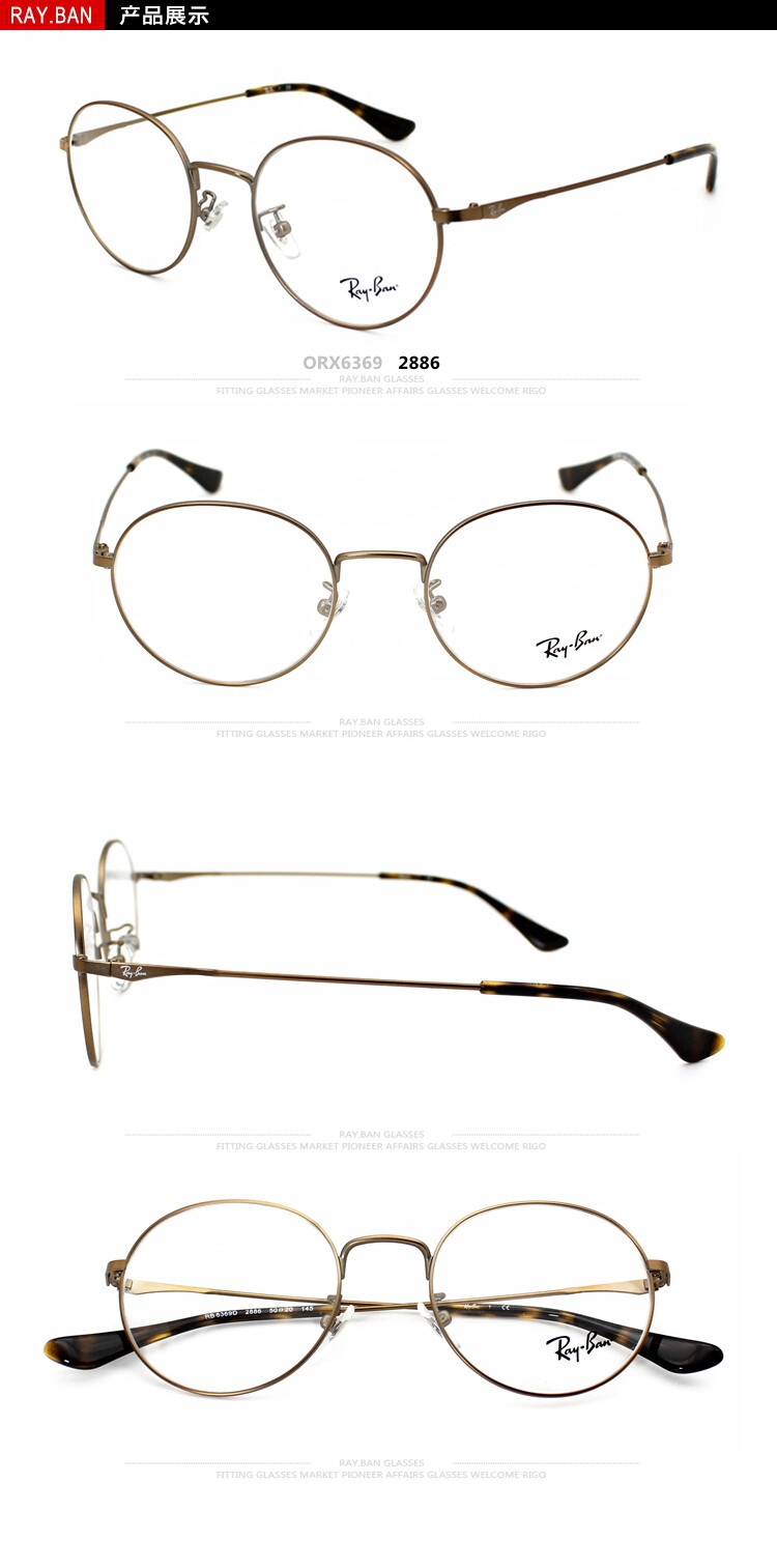 雷朋近视眼镜 复古圆形全框 超轻 细框 rb6369d