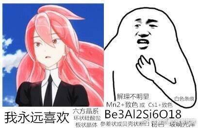 宝石之国