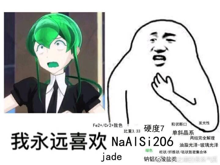 宝石之国