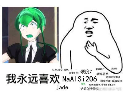 宝石之国