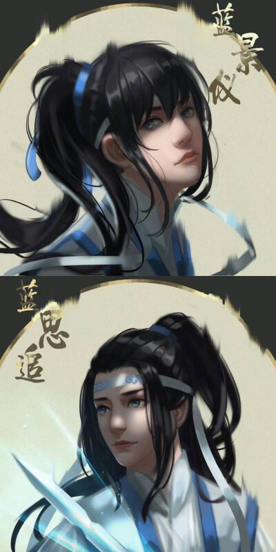 魔道祖师