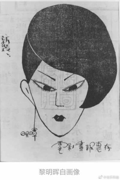"小妹妹"黎明晖，家里人称她为"少爷"。毕业于两江女师，在电影圈内外，深得观众喜爱。
