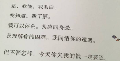 你瞧这些白云
聚了又聚+散了又散
人生离合+亦复如斯
所有说着要一路酷到底孤独终老的人只是没有遇到想共度一生的人
罢了一辈子那么长自己过不害怕吗+反正我怕
我不装酷了+贪安稳就不会有自由