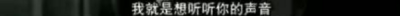 你瞧这些白云
聚了又聚+散了又散
人生离合+亦复如斯
所有说着要一路酷到底孤独终老的人只是没有遇到想共度一生的人
罢了一辈子那么长自己过不害怕吗+反正我怕
我不装酷了+贪安稳就不会有自由