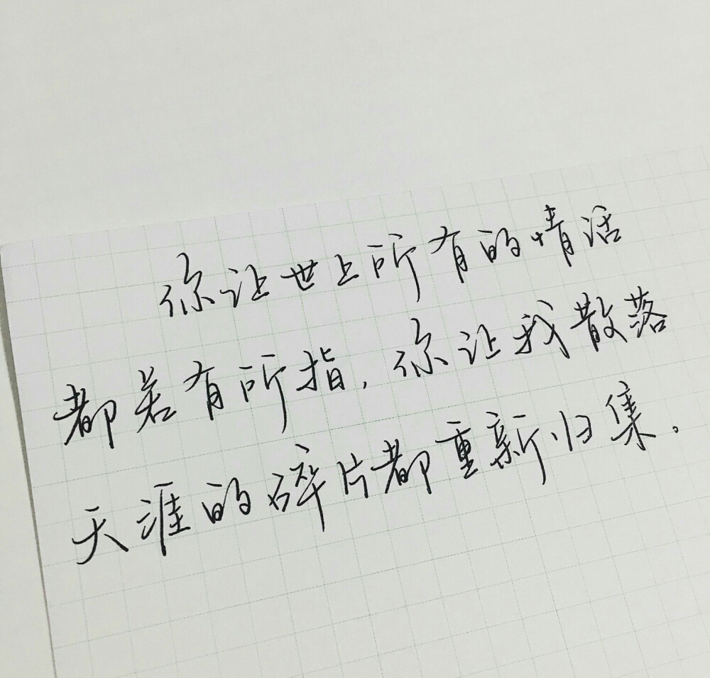 一起练字