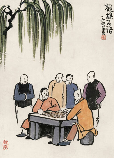 观棋不语