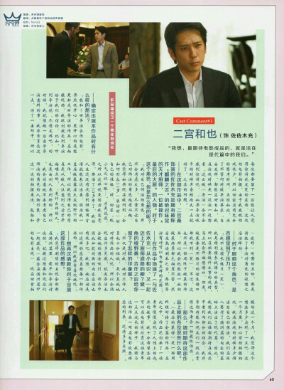 这是一部充满了二宫和也其思考的作品。在导演“尽情发挥”的指令下，二宫和也呈现了怎样的表演？拥有麒麟之舌——绝对味觉的佐佐木充，将如何再现最后的菜谱？久违地饰演了厨师角色的二宫和也，又如何考虑角色与作品…