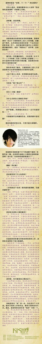 万字访谈，道出他的工作态度；导演评价，说出他的处世为人。对待生活精致细腻，对待工作严谨认真；对待他人体贴入微，对待自己要求严苛。岁月将曾经青涩稚嫩的少年，打磨成敛了锋芒的利刃。可他脑中迸发的灵感和眼中…