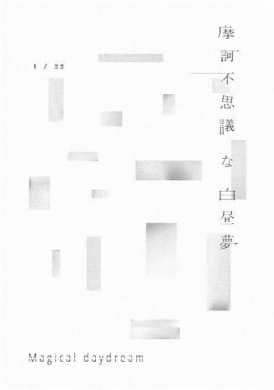 海报字体设计