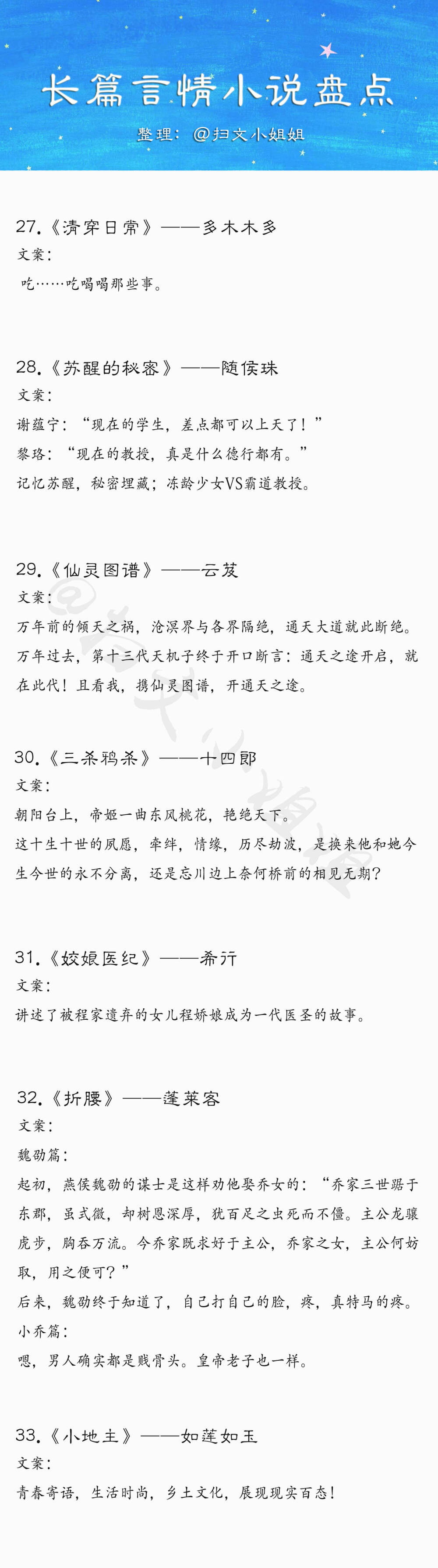 能让人追到地老天荒的小说那一定是非常好看了！推荐一波绝对值得看的高质量长篇小说~ ???
@扫文小姐姐