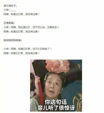 搞笑段子