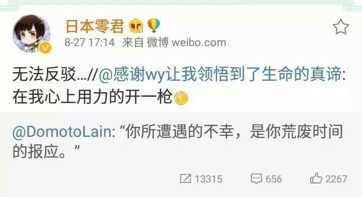 罪有应得。