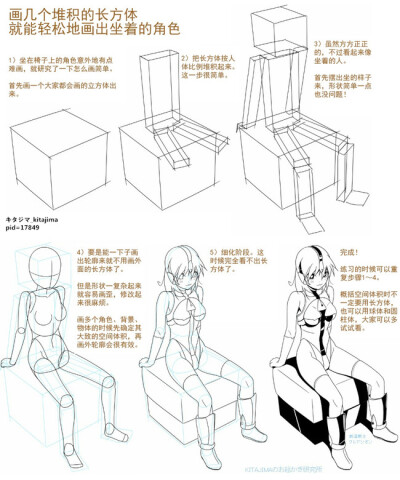 透视的参考与画法，教你用长方体画透视