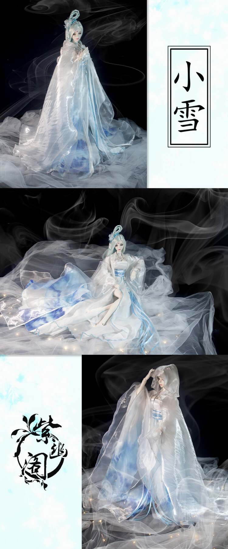 定制 紫幽阁【小雪】男款 节气 古装 bjd 娃衣 叔 全尺寸现货即将掉落