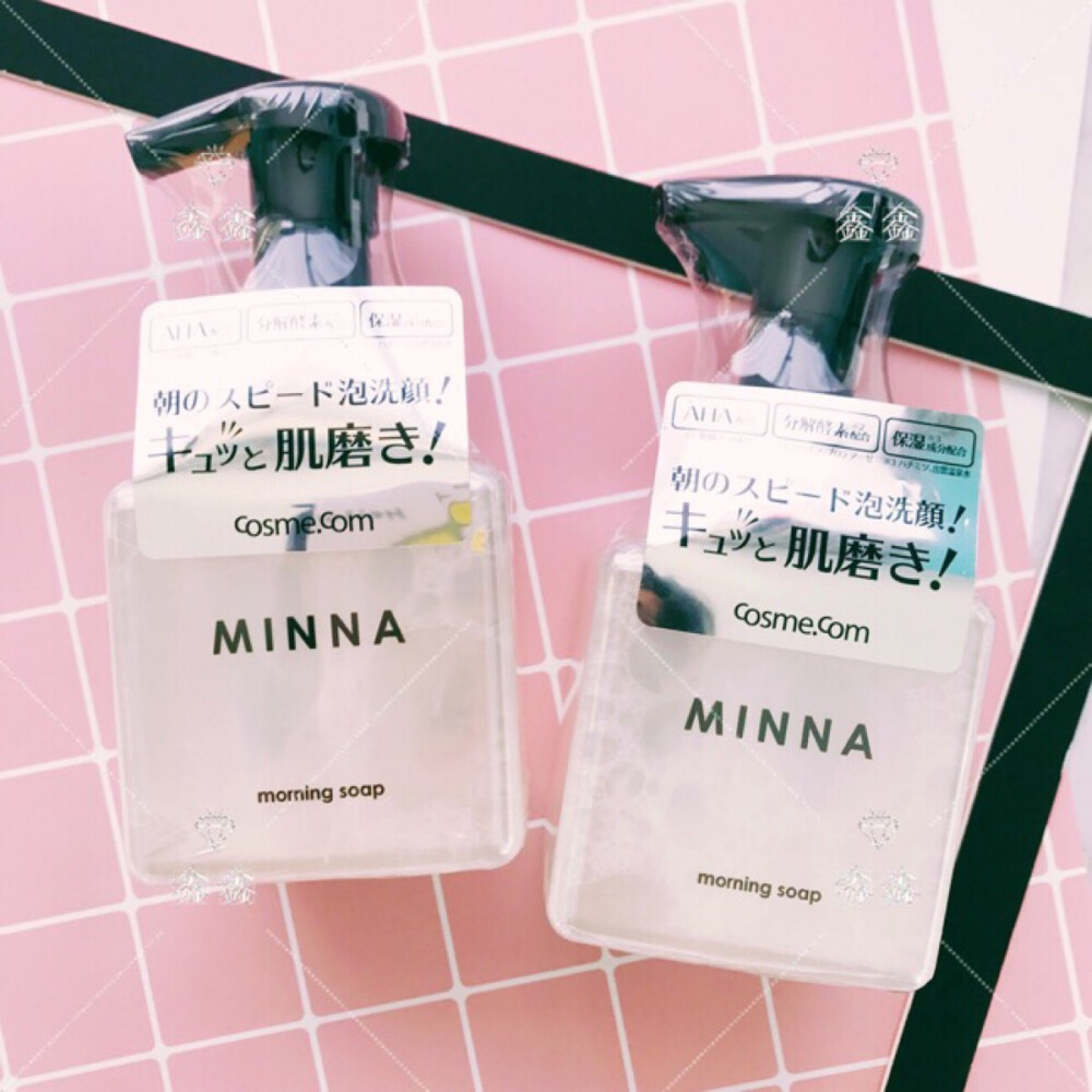 【minna 洗面奶】