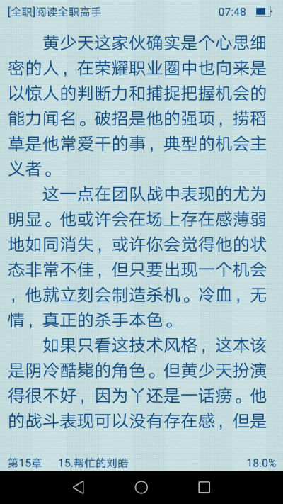 我家黄少就是好帅