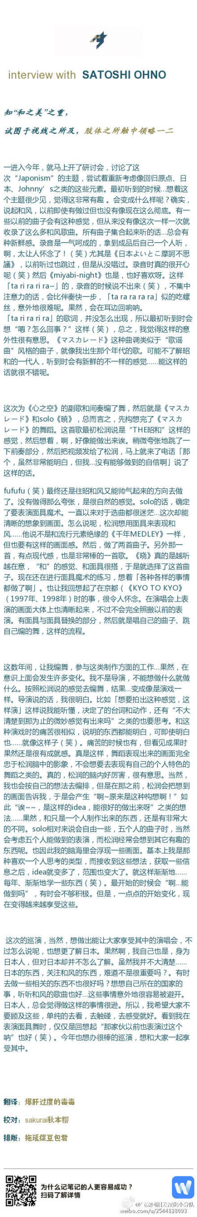 今年的巡回正在进行中，在这期间内小分队会逐步献上场刊翻译~组内文娱部(一人)部长抖抖酱承包智哥生贺，献上场刊访谈+《暁》翻唱~