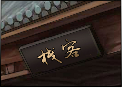 场景素材