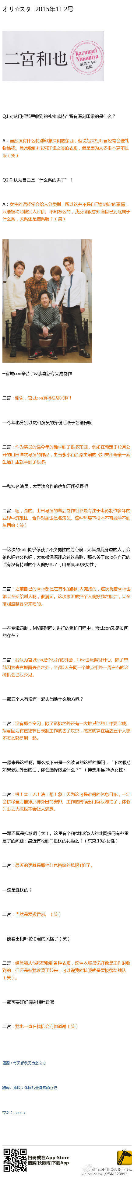 元气可爱的MUSIC在男孩子中间也掀起一股潮流，宫城控，年末蛋巡，下半年N先生满满的日程表里如果有不得不外出的一天假期，室内万岁党的回答会是？