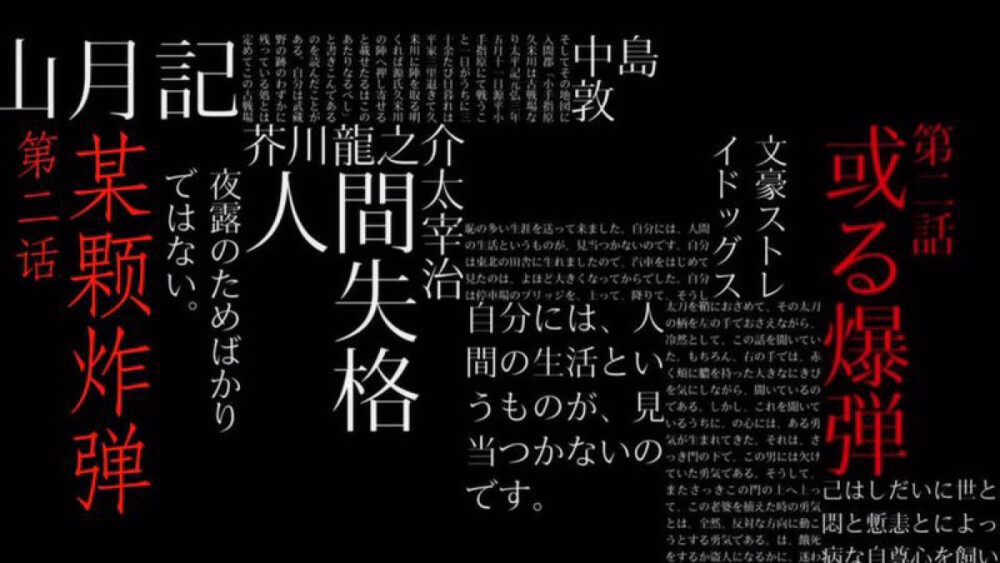 人世間 死不算新鮮事
可活著 也并不更稀罕