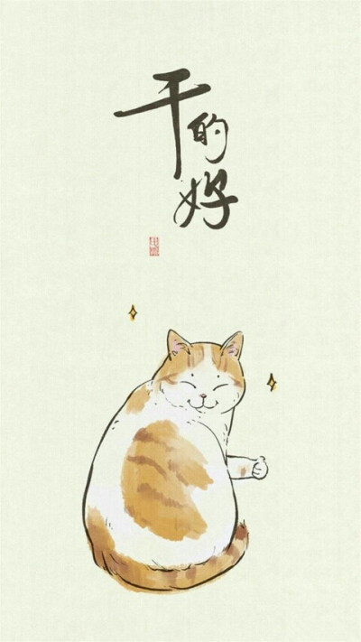 猫古风壁纸