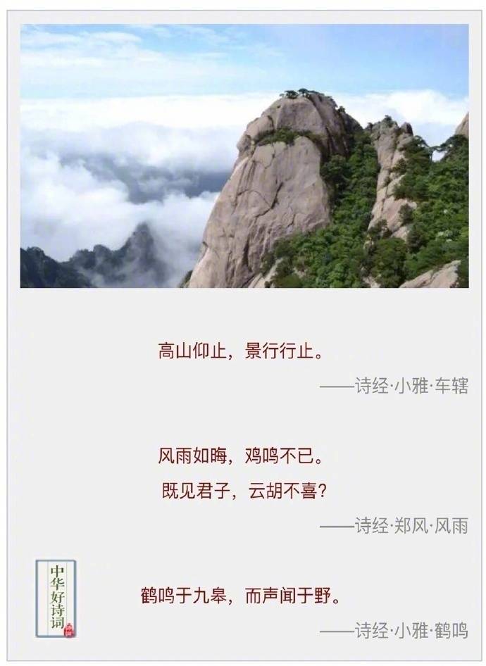 诗经