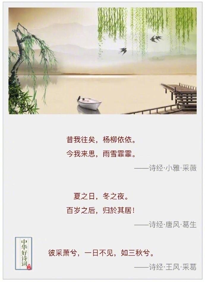 诗经
