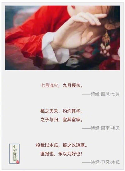 诗经