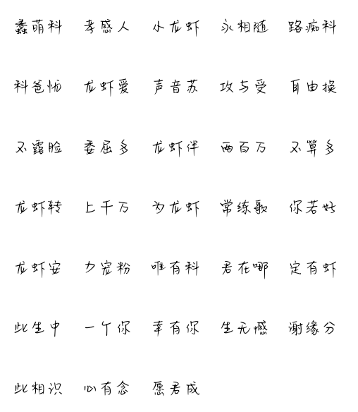 关于张威科的三字经