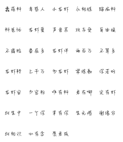 关于张威科的三字经