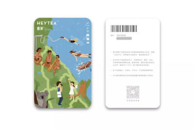 HEYTEA+JOURNEY+|+喜茶首款不售卖限量版会员卡。