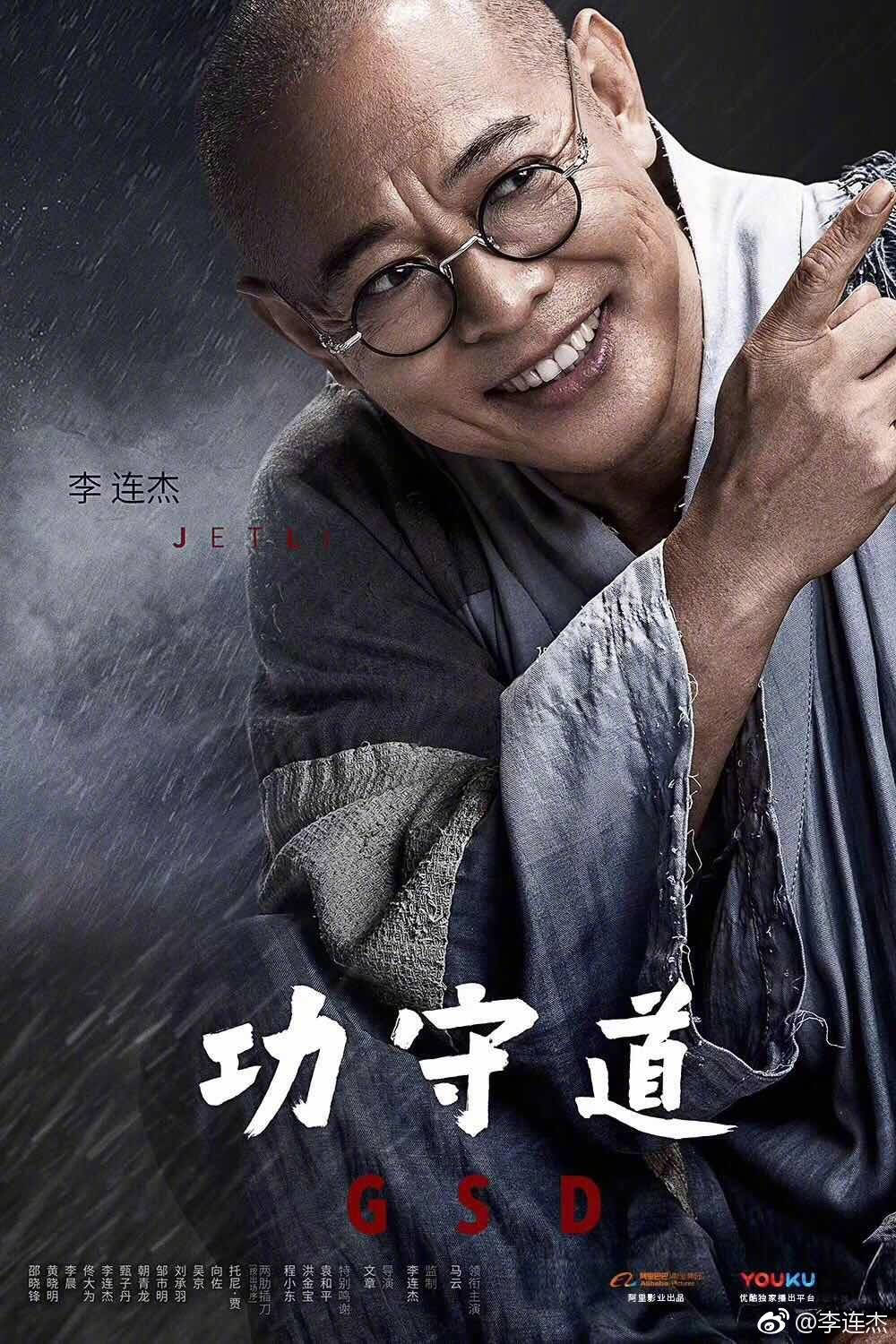 李连杰