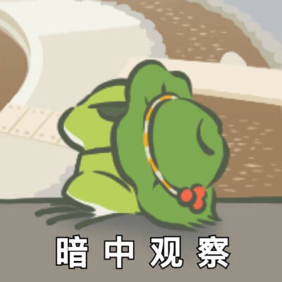 旅かえる