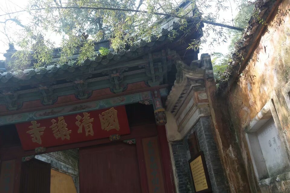 国清寺