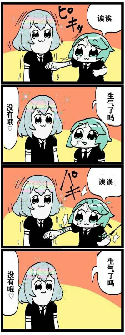 宝石之国 #pop子和pipi美