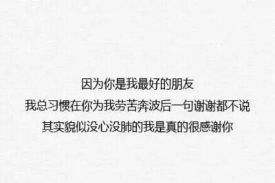 这是你想和我说的话吧？