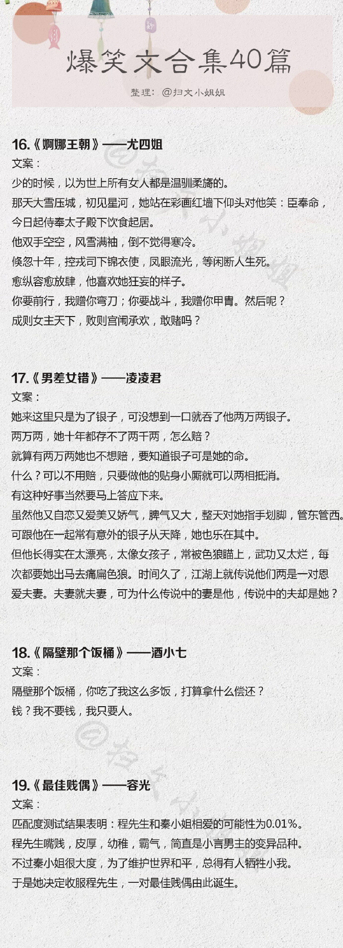 那些让你从头笑到尾的爆笑类小说都在这里啦！一起来开心开心～ ​​​​