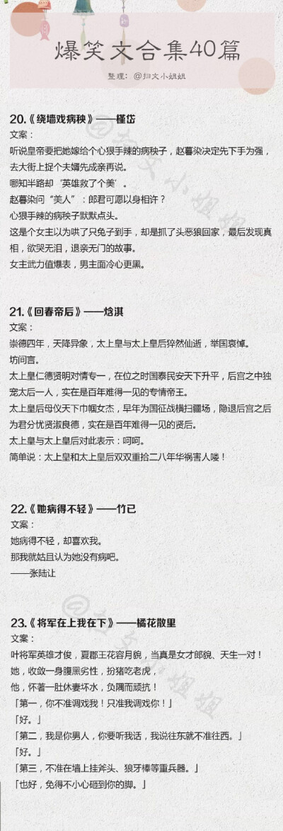 那些让你从头笑到尾的爆笑类小说都在这里啦！一起来开心开心～ ​​​​