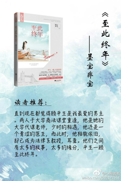 网评超好的九本言情小说，有没有你喜欢的～欢迎补充 ​ ​​​​