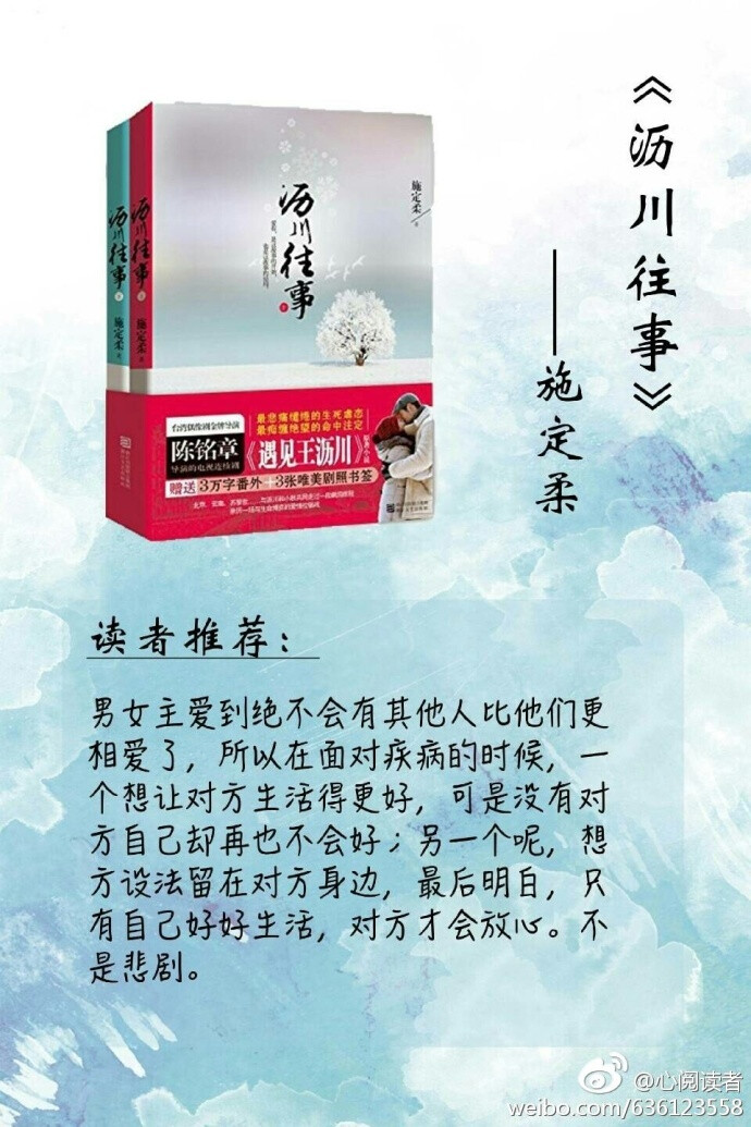 网评超好的九本言情小说，有没有你喜欢的～欢迎补充 ? ????