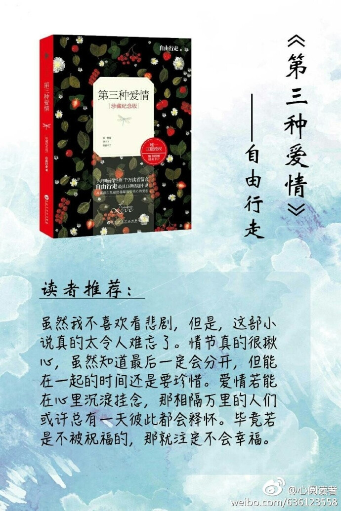 网评超好的九本言情小说，有没有你喜欢的～欢迎补充 ​ ​​​​