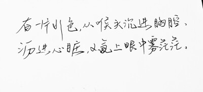 文字句子 手写 情书 安卓壁纸 iPhone壁纸 横屏 歌词 备忘录 白底 钢笔 古风 黑白 闺密 伤感 青春 治愈系 温暖 情话 情绪 明信片 暖心语录 正能量 唯美 意境 文艺 文字控 原创（背景来自网络 侵权删）喜欢请赞 by.VI…