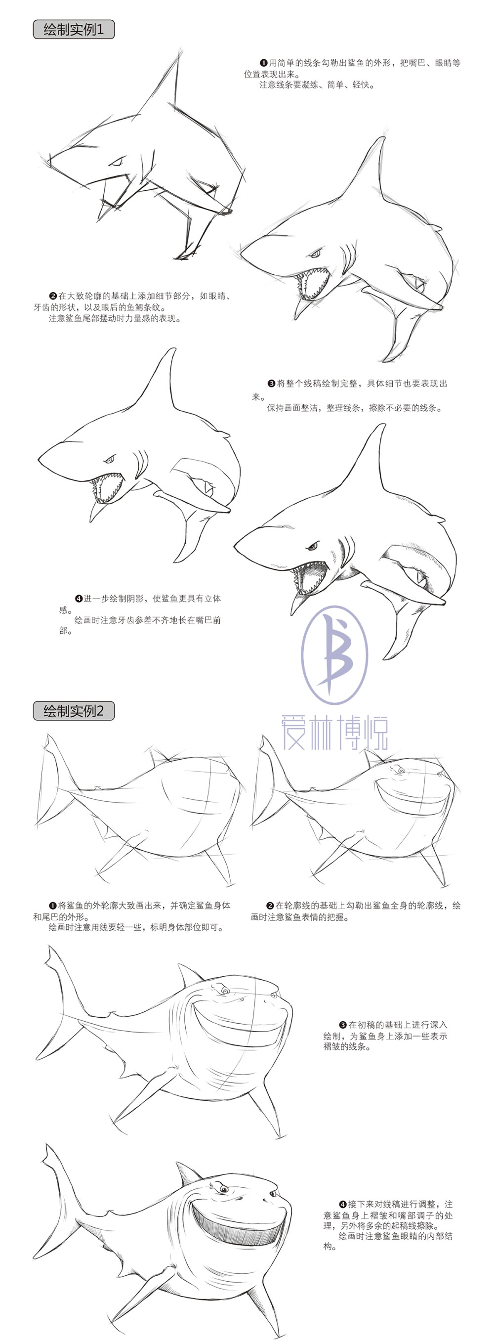 本案例摘自人民邮电出版社出版的《超级漫画动物素描宝典（第2版）》。更多原创绘画教程和作品将在“爱林文化”公众号（aiibook）中长期分享！爱林博悦——只为悦读者！