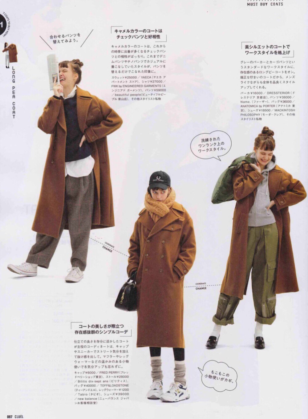 Caramel coat+socks